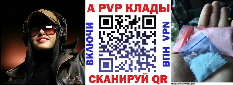 ссылка на мегу зеркало  Томари  A-PVP Crystall 