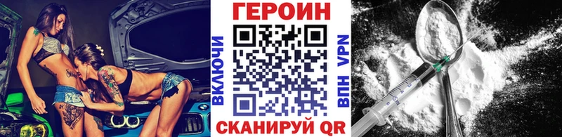 Героин герыч  Томари 