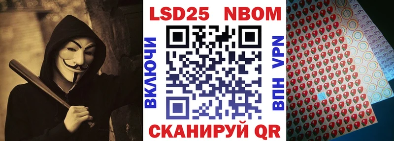 продажа наркотиков Томари Марки NBOMe 1,8мг