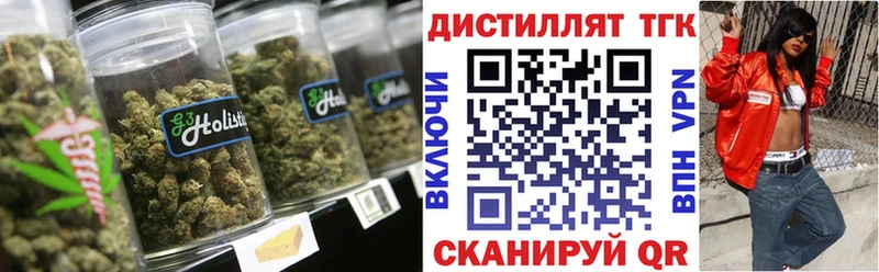 Дистиллят ТГК THC oil  где найти   Томари 